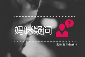 妈咪疑问 | 女儿哭闹，不合心意就乱发脾气，该如何纠正呢？图片