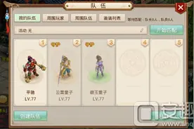 问道手游修行任务怎么玩?修行任务流程一览图片