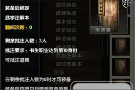 九阴真经3D批注攻略 九阴真经新手必看攻略指南图片