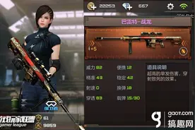 搞趣网：穿越火线枪战王者生化大神如何养成 让平民的你获得精髓推荐图片