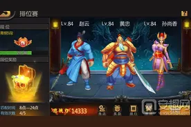 三国战纪手游竞技场玩法介绍 排位赛规则图片