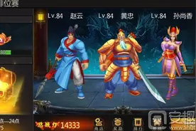 三国战纪手游竞技场玩法介绍 排位赛规则图片