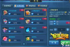 开启魔幻回合之旅 《星辰奇缘》玩法全攻略图片