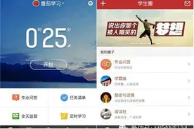 与学霸差距，也许就在这五款学习应用了！图片