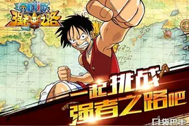 《航海王强者之路》称号系统全面解析图片