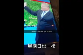 气象预报员在播报时无预警放响屁，假装没事继续播报（中文字幕）视频封面