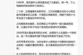 十年以后难说再见 《大富翁》陪你走的这些年图片