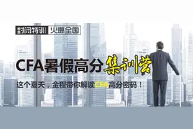 2016年6月CFA考试开启plus模式图片