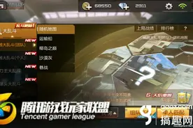 CF手游武器大乱斗玩法技巧 ACE稳拿超神不是梦图片