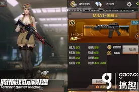 搞趣网：CF手游M4A1黑骑士伤害高不高 M4A1黑骑士伤害测试图片