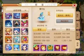 梦幻西游手游停69选择什么门派 心里酸酸的图片