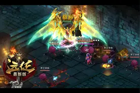 砍BOSS爆极品翅膀 《远征》蓬莱仙境攻略图片