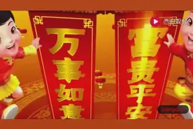 数学辅导王老师新春祝福视频封面