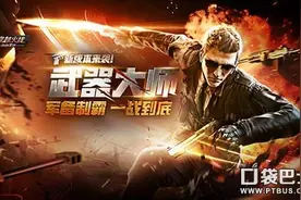 CF手游两大乱斗火爆开启 全新团队地图波斯小镇来助战图片