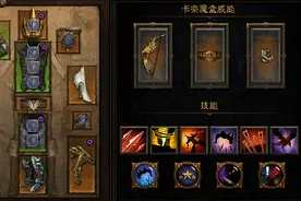 S6辅助DH玩法 新赛季猎魔配装组队从这里开始图片