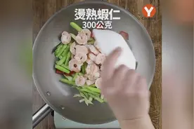 春节过年必学家常菜：虾仁六种做法大集合，看了这秘诀你就是大厨视频封面