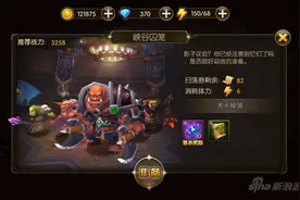 《山口山战记》公测开荒之路 峡谷囚牢攻略图片