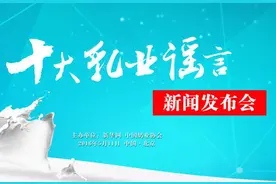 中国辟谣联盟发布十大乳业谣言图片