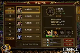 征途手机版刀职业平民玩家50级装备选择图片