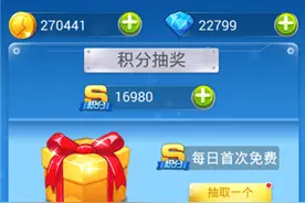 全民飞机大战积分作用详解 积分抽奖技巧图片