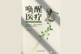 张中南：好医生的标准｜宁静访谈录读书图片