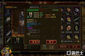 征途手机版装备有什么区别 装备差异对比图片