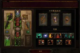 暗黑3天梯全职业分析排行 TOP12装备和技能图片