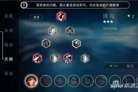 将暴力进行到底 自由之战席拉圣石天赋推荐图片