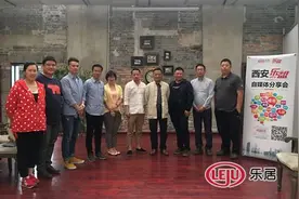 西安乐盟自媒体分享会成功举办 责任自媒体需要正能量图片