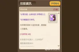 冒险岛手游天使三转技能原始咆哮属性简单介绍图片