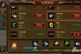 征途骆驼商队任务流程解读 发家致富的关键图片