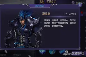 紫武将夏侯渊属性怎么样 超凡三国武将详解图片
