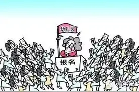 家长必读|昌平幼儿园入园攻略，一篇搞定！图片