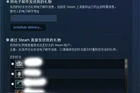 前所未有的贴心！Steam商店新增定时赠送礼物功能图片