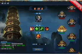 降妖伏魔《主宰西游》镇妖塔妖魔起图片