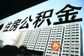 2016年北京公积金提取条件 2016年北京公积金提取流程图片