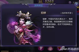 美女貂蝉属性如何 超凡三国武将属性详解读图片