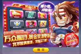《天天酷跑》第八期黄金奖池更新 理财大师助阵黄金奖池图片