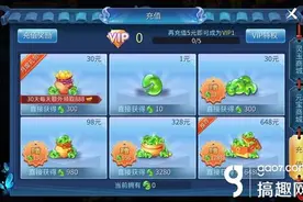倩女幽魂手游怎么样充钱最划算 充值技巧图片