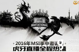 搞趣网：MSISOLO王最后的战役 虎牙直播丰富奖品陪你过图片