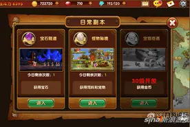 开启奇幻探险 超级冒险家怪物秘境介绍图片