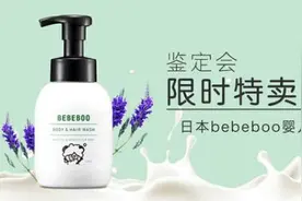 BEBEBOO婴儿洗发沐浴露二合一之试用测评图片