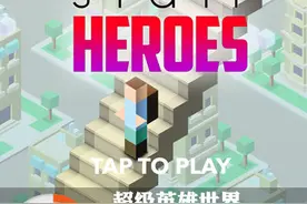 DC漫威英雄大杂烩！《超级英雄世界》评测图片