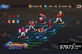 拳皇98ol手游后手阵容怎么搭配 搭配详解图片