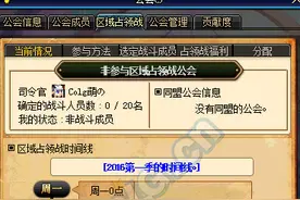 DNF公会占领怎么玩 DNF公会占领详解图片