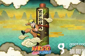 搞趣网：火影忍者手游疾风传什么时候出 疾风传更新详解图片