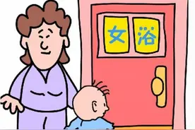 大二女生洗澡男童闯入女浴池 男童到底能不能进女浴池？图片