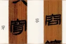 古代中国研究需重视语法知识图片