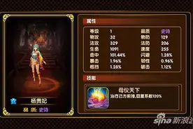 杨贵妃奶妈怎么样 千年杀手游角色属性解析图片