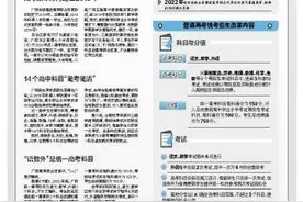 走班制、分层教育广西高中教学要发生翻天覆地的大变化了！图片